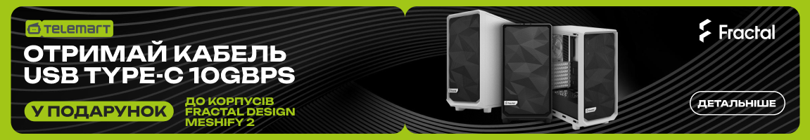 При купівлі акційного корпусу Fractal Design отримуй кабель USB Type-C у подарунок!