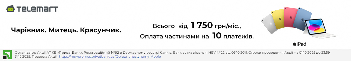Купуйте акційні планшети Apple iPad 2025 в