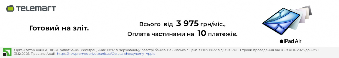 Купуйте акційні планшети Apple iPad Air у