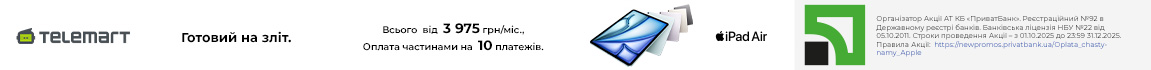Купуйте акційні планшети Apple iPad Air у