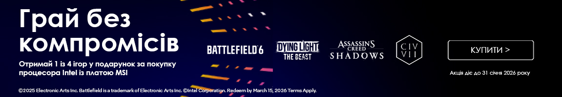 Грай без компромісів! Отримай 1 з 4 ігор у подарунок при покупці процесора Intel з платою MSI