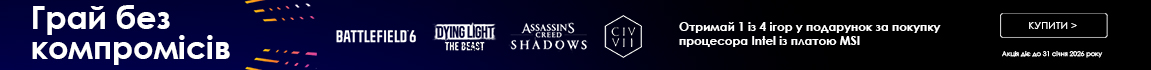 Грай без компромісів! Отримай 1 з 4 ігор у подарунок при покупці процесора Intel з платою MSI