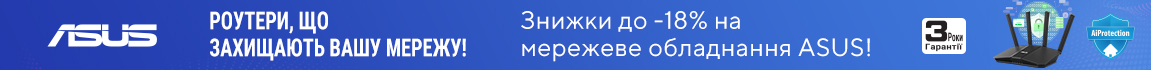 Знижки на мережеве обладнання ASUS