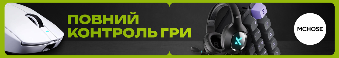 Повний контроль гри від MCHOSE!