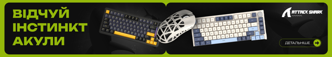 Відчуй інстинкт акули Attack Shark!