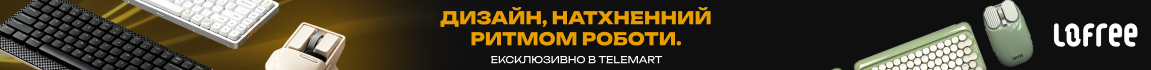 Дизайн, натхненний ритмом роботи!