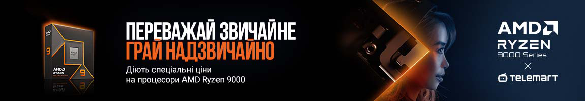 AMD Ryzen 9000 за спеціальною ціною 2026