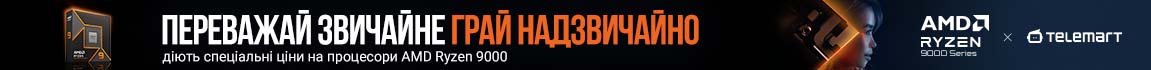 AMD Ryzen 9000 за спеціальною ціною 2026