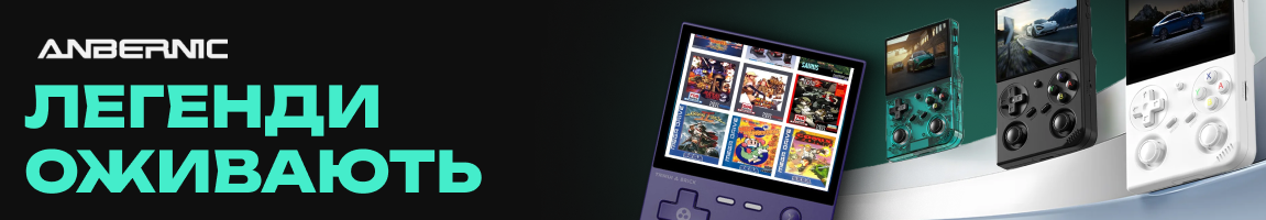 Легенди оживають!