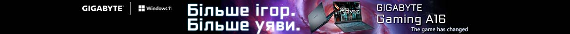 Більше ігор. Більше уяви з ноутбуками Gigabyte Gaming A16