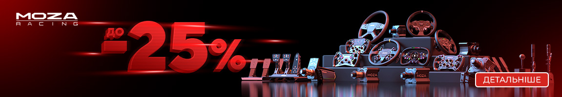 Знижки до 25% на преміальне обладнання від MOZA Racing