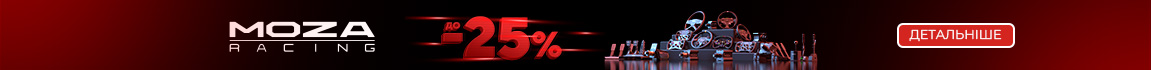 Знижки до 25% на преміальне обладнання від MOZA Racing
