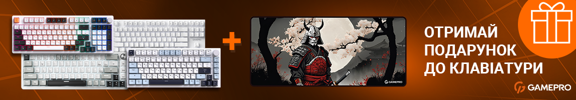 До акційних клавіатур GamePro отримуйте стильну ігрову поверхню в подарунок