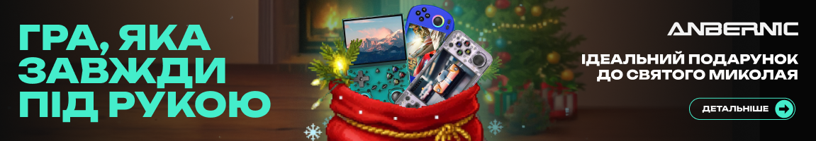 Гра, яка завжди під рукою! Ідеальний подарунок на день Святого Миколая Anbernic!