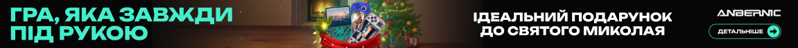 Гра, яка завжди під рукою! Ідеальний подарунок на день Святого Миколая Anbernic!
