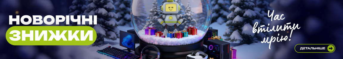 Новорічні знижки – час втілити мрію!
