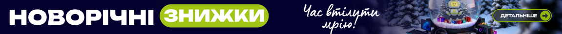 Новорічні знижки – час втілити мрію!