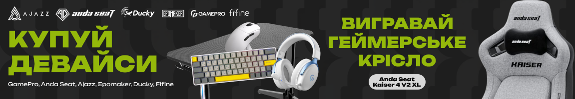 Купуй GamePro, Anda Seat, Ajazz, Epomaker, Ducky, Fifine та вигравай геймерське крісло Anda Seat