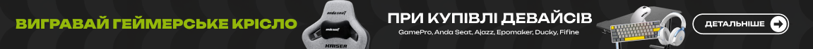 Купуй GamePro, Anda Seat, Ajazz, Epomaker, Ducky, Fifine та вигравай геймерське крісло Anda Seat