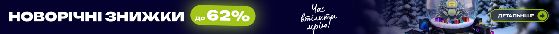 Новорічні знижки – час втілити мрію!