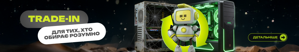 Trade-in — Для тих, хто вибирає розумно!