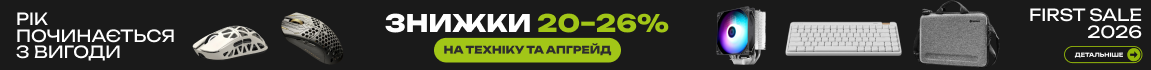 Рік починається з вигоди! Знижки 20–26% на техніку та апгрейд