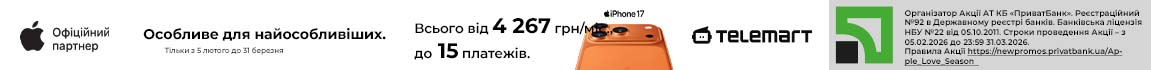 Купуйте акційні Apple iPhone 17 в 