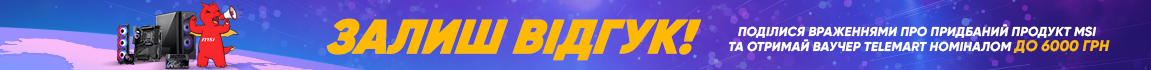 Залиш відгук про продукт MSI та розблокуй винагороди до 6000 грн