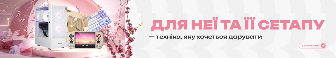 Для неї та її сетапа! Подарунки, які хочеться подарувати!