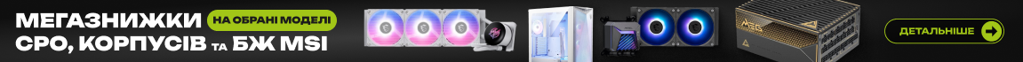 Знижки на обрані компоненти MSI
