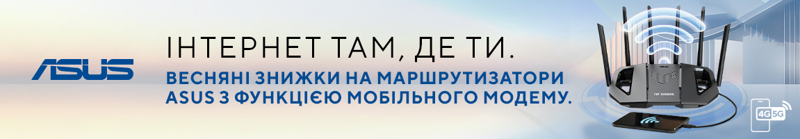 Знижки на мережеве обладнання ASUS