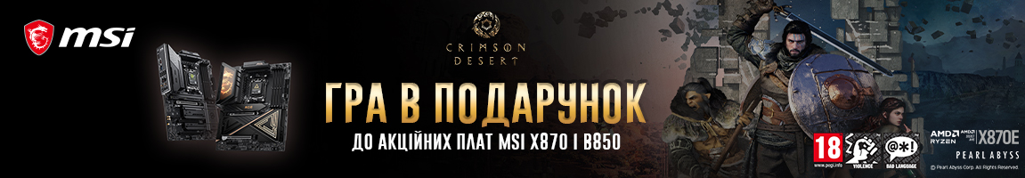 Купуй материнську плату MSI X870 або B850 і отримуй гру Crimson Desert у подарунок