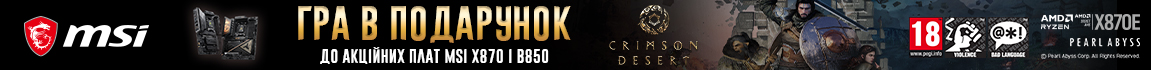 Купуй материнську плату MSI X870 або B850 і отримуй гру Crimson Desert у подарунок