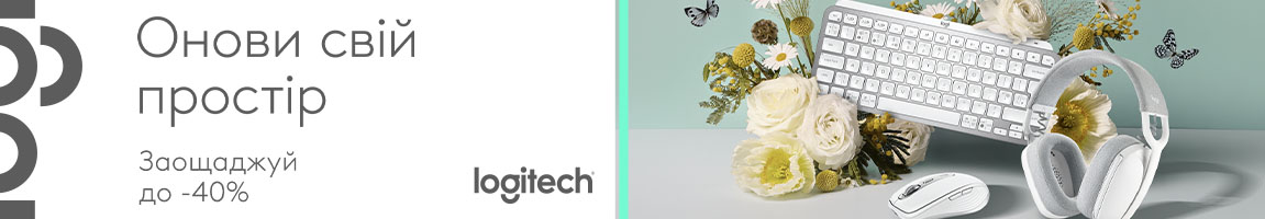 Онови свій простір! Вибирай девайси Logitech та заощаджуй до 40%