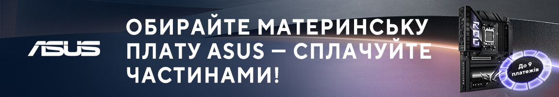 На материнські плати ASUS діє Оплата частинами до 9 платежів
