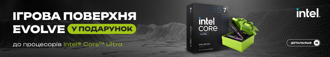 До процесорів Intel Core Ultra отримайте ігрову поверхню EVOLVE у подарунок