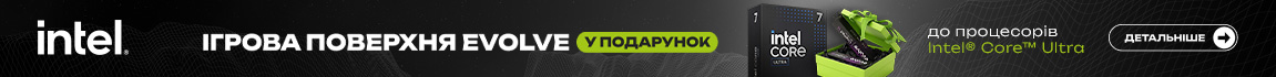 До процесорів Intel Core Ultra отримайте ігрову поверхню EVOLVE у подарунок