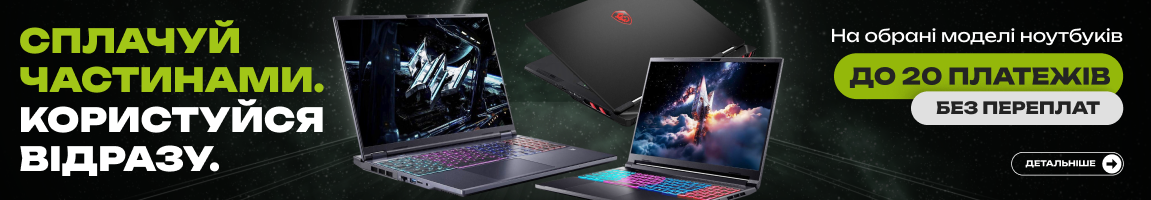Сплачуй частинами - користуйся відразу! До 20 платежів без переплат на обрані моделі ноутбуків