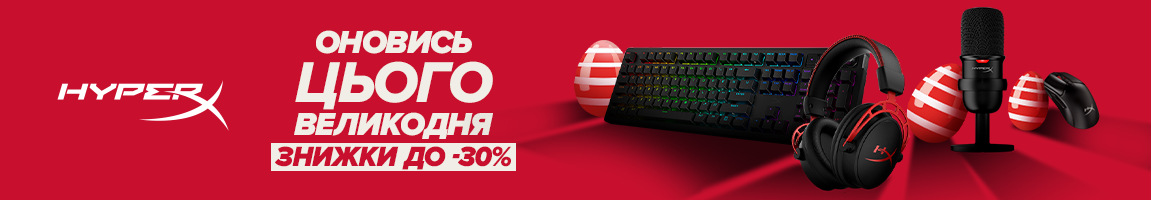 Оновись цього Великодня з HyperX! Знижки до -30%