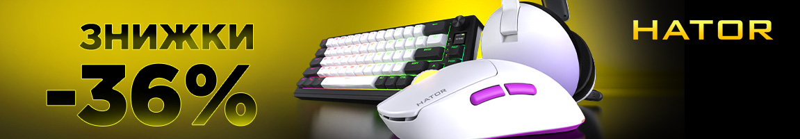 Знижки до 36% на геймерські аксесуари HATOR