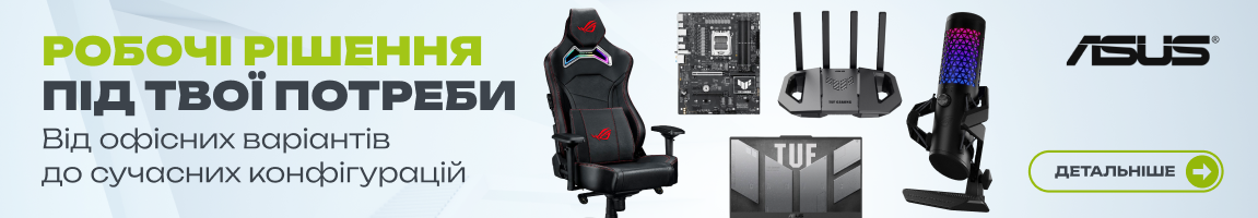 ASUS! Робочі рішення під ваші запити! Від офісних варіантів до сучасних конфігурацій!