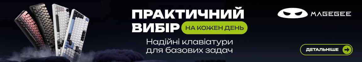 MageGee! Практичний вибір на кожен день!