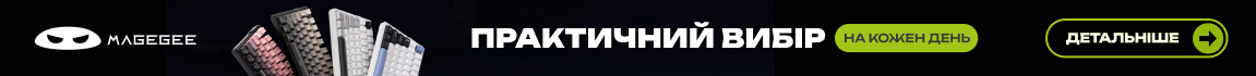 MageGee! Практичний вибір на кожен день!