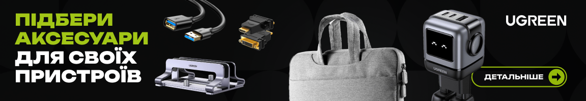 Ugreen! Підбери аксесуари для своїх пристроїв!