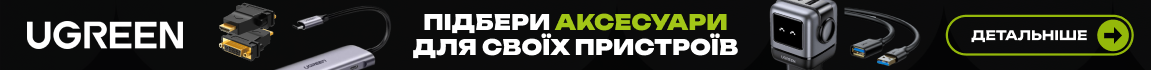 Ugreen! Підбери аксесуари для своїх пристроїв!