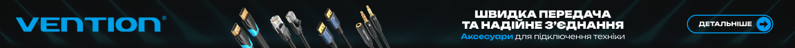 Vention! Швидка передача та надійне з