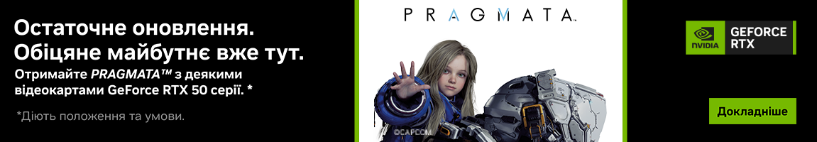 Гра PRAGMATA у подарунок до акційних GeForce RTX 50 серії