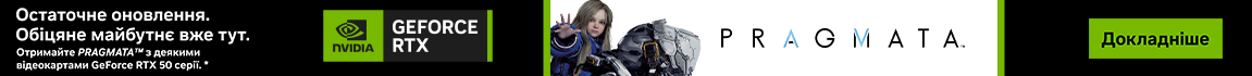 Гра PRAGMATA у подарунок до акційних GeForce RTX 50 серії