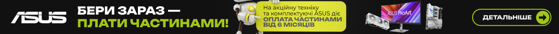 Оплата частинами від 6 платежів на ASUS — бери зараз, плати пізніше!