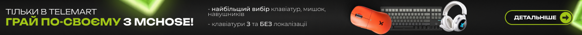 Грай по-своєму з MCHOSE!